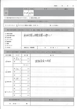 お客様の声