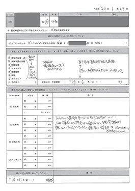 お客様の声