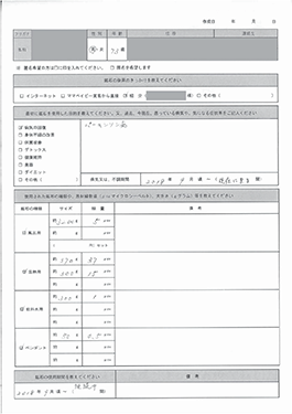 お客様の声