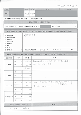 お客様の声