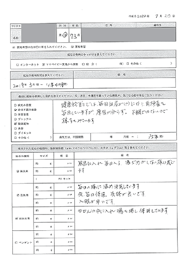 お客様の声