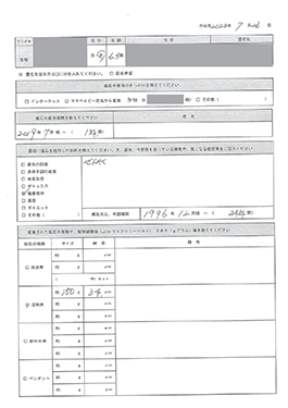 お客様の声